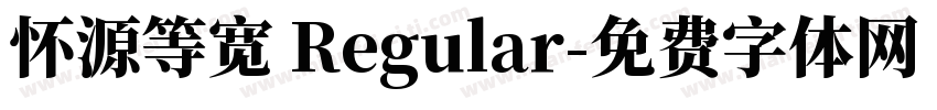 怀源等宽 Regular字体转换